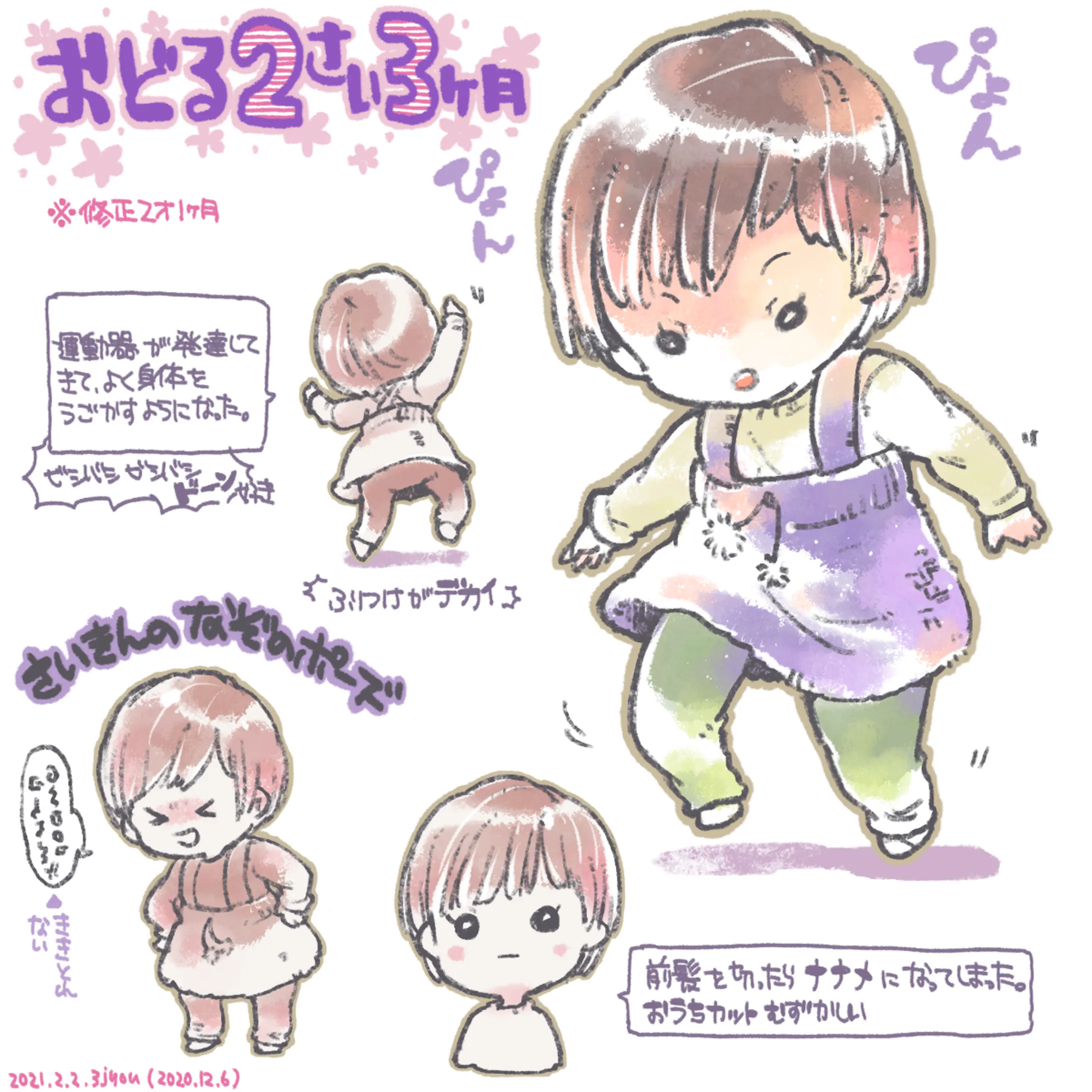 イラストコラム イラストコラム