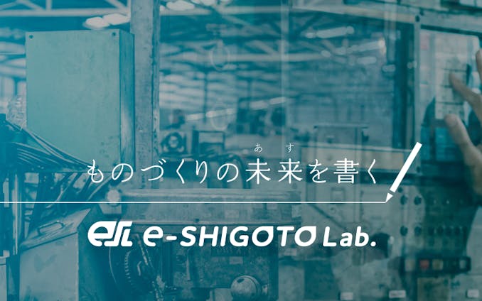 Twitter/noteヘッダー｜e-SHIGOTO Lab.様