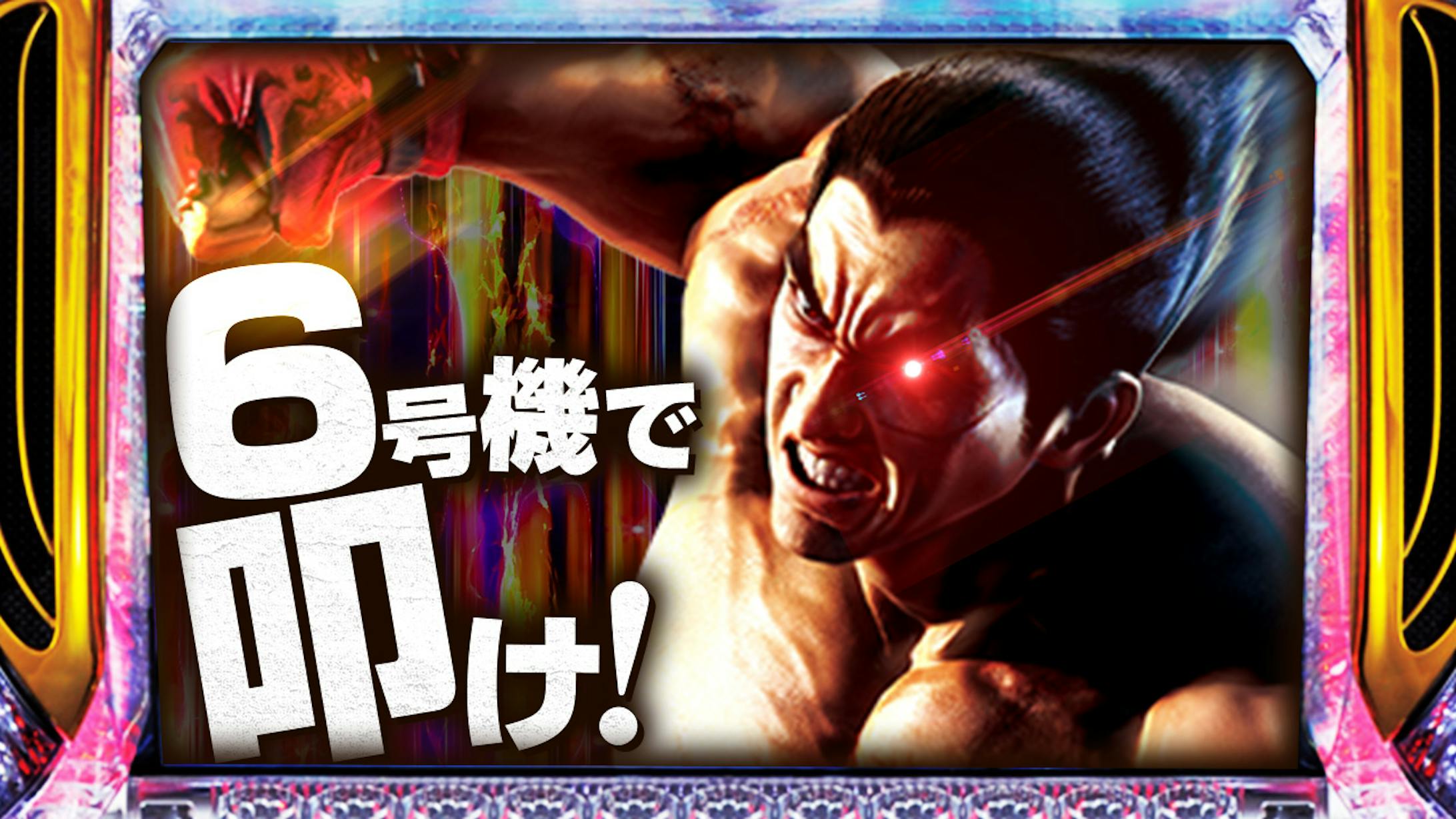 【サムネイル】ギャンブル系