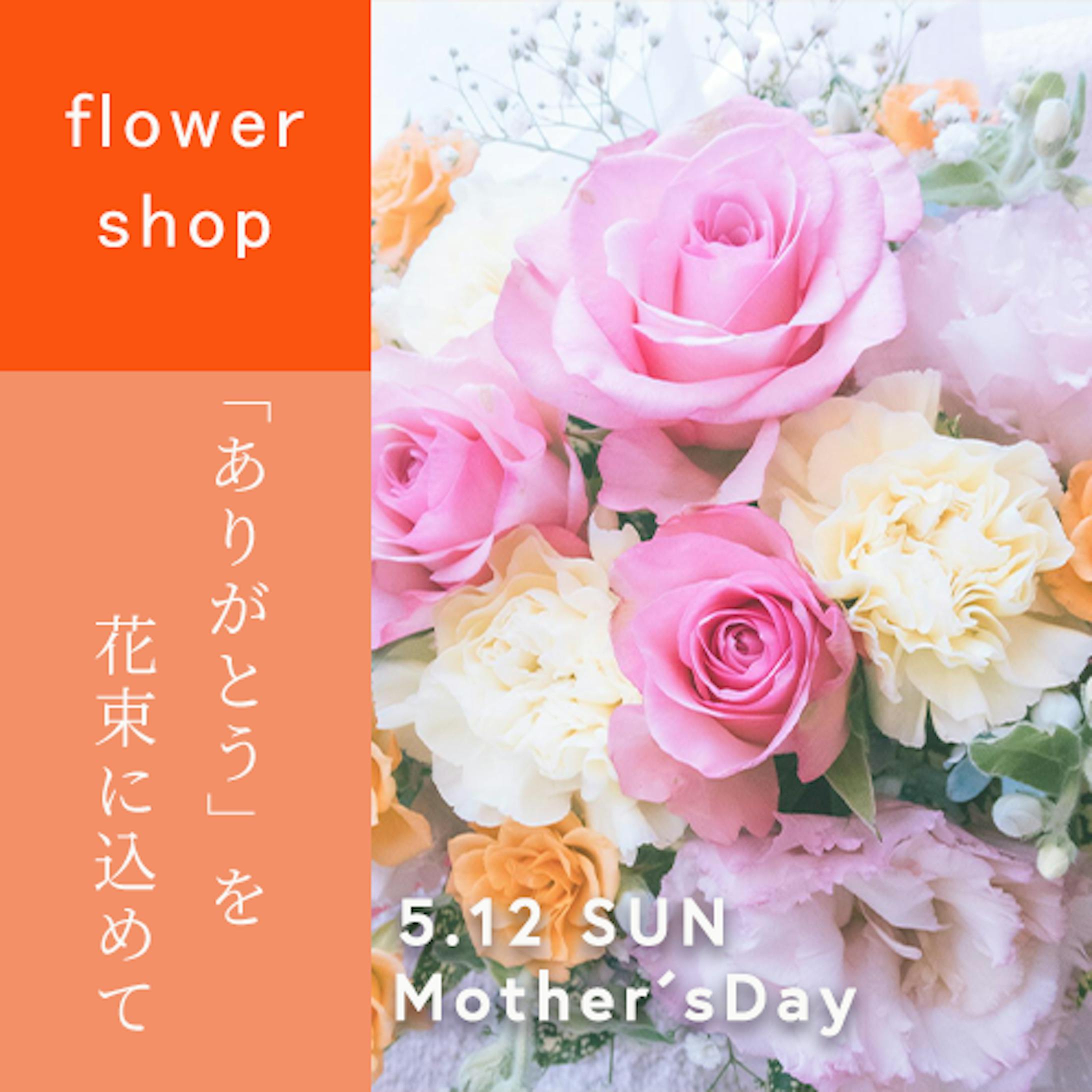 母の日バナー-1