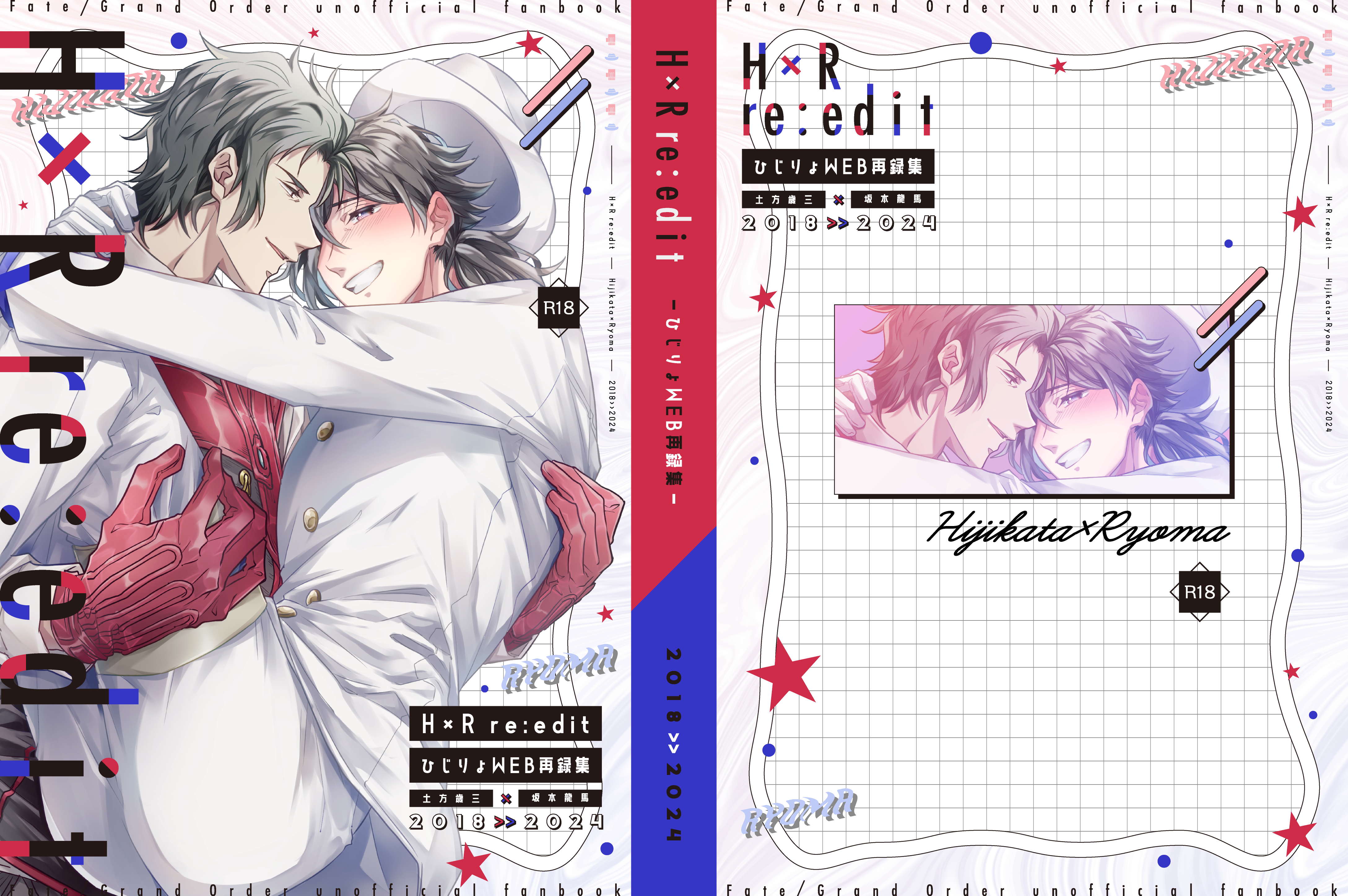 装丁デザイン-『H×R re:edit』-1