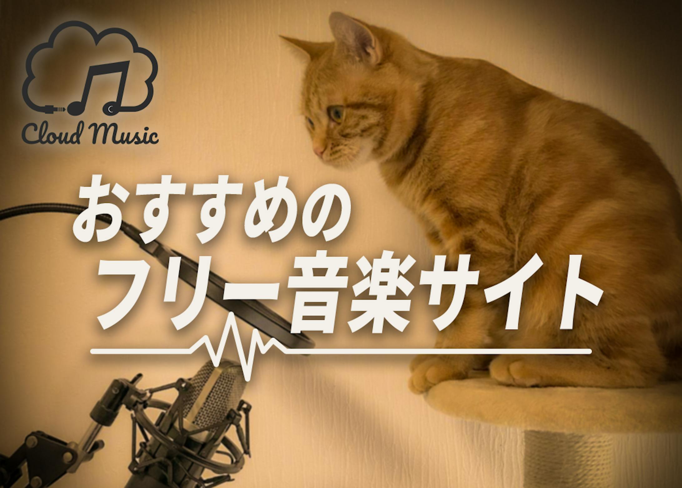 Prでサムネ作成　おすすめ音楽-1