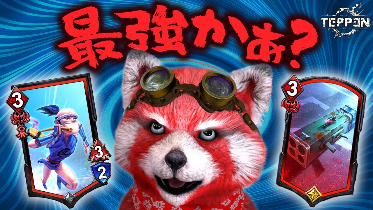 【TEPPEN】爆アド新コンボ「最終兵器イダテン」を試す！【ジル】