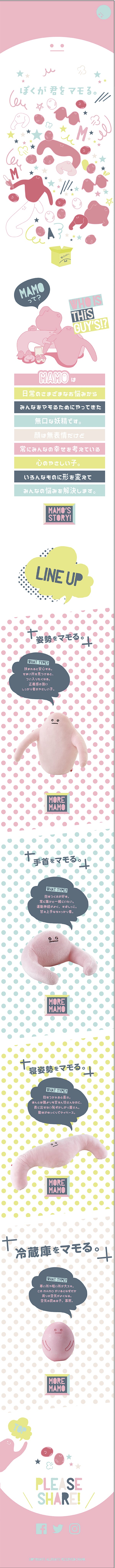 （2019）整体クッション『mamo』LP-1