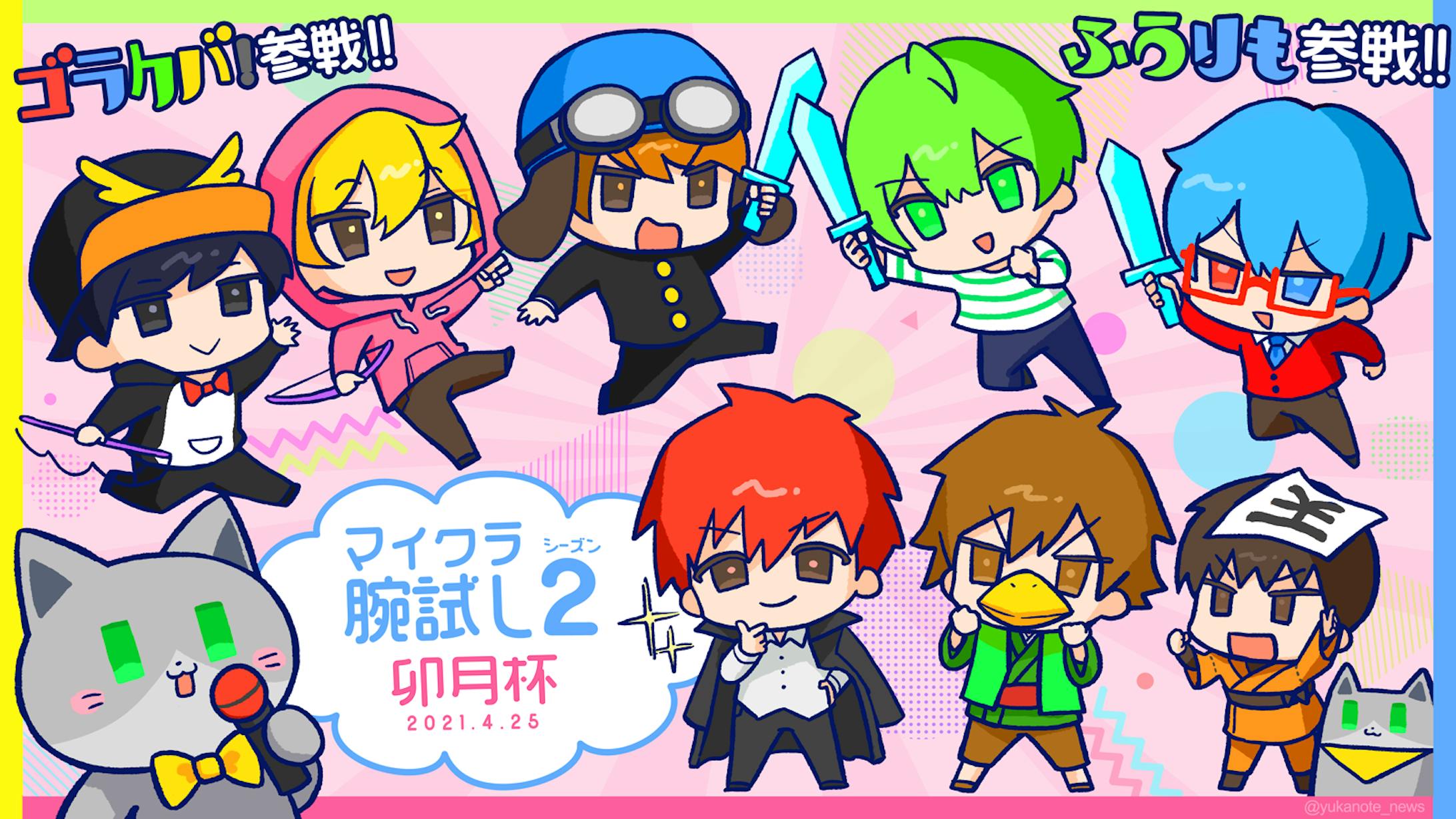 クーちゃん ねる マイクラ腕試しリベンジ 告知画像 サムネイル