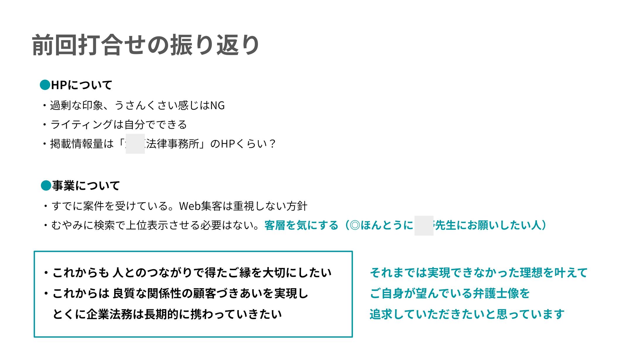 構成の工夫