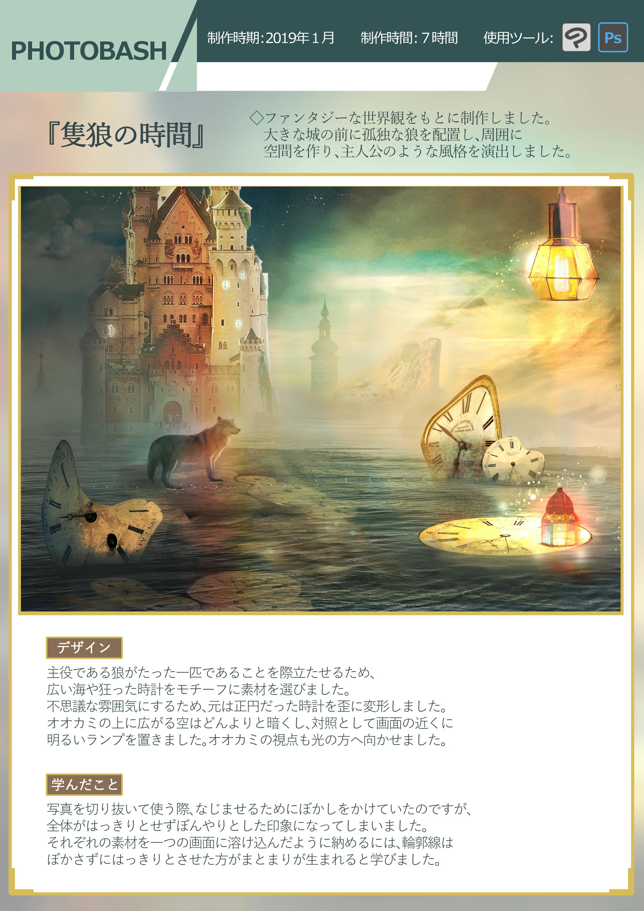 フォトバッシュ フォトバッシュ