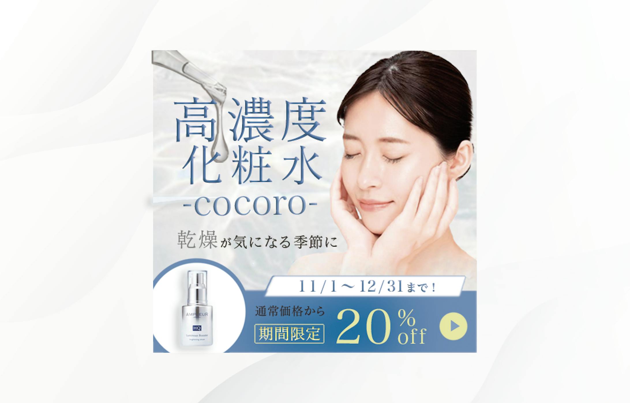 バナー制作（課題）-1