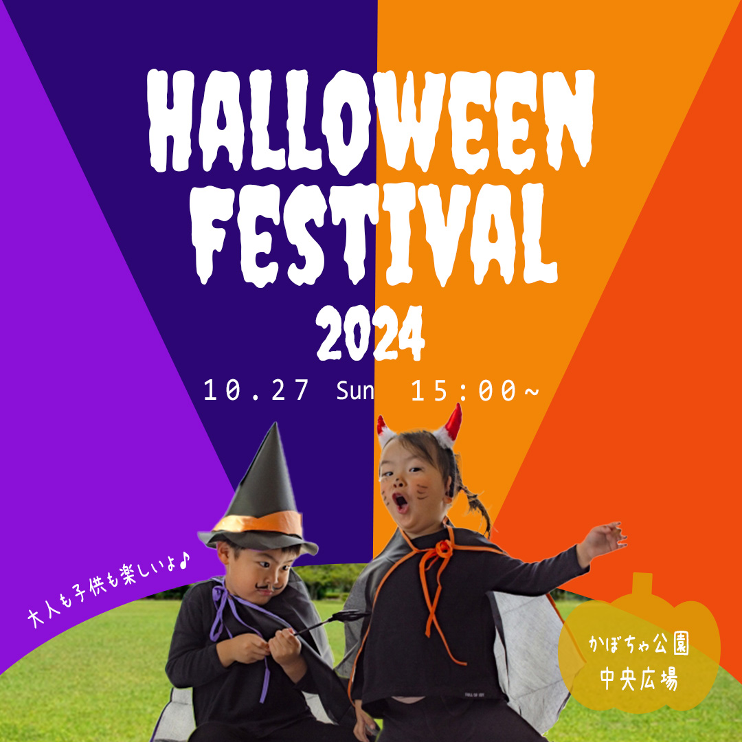 ハロウィンイベントbanner-1