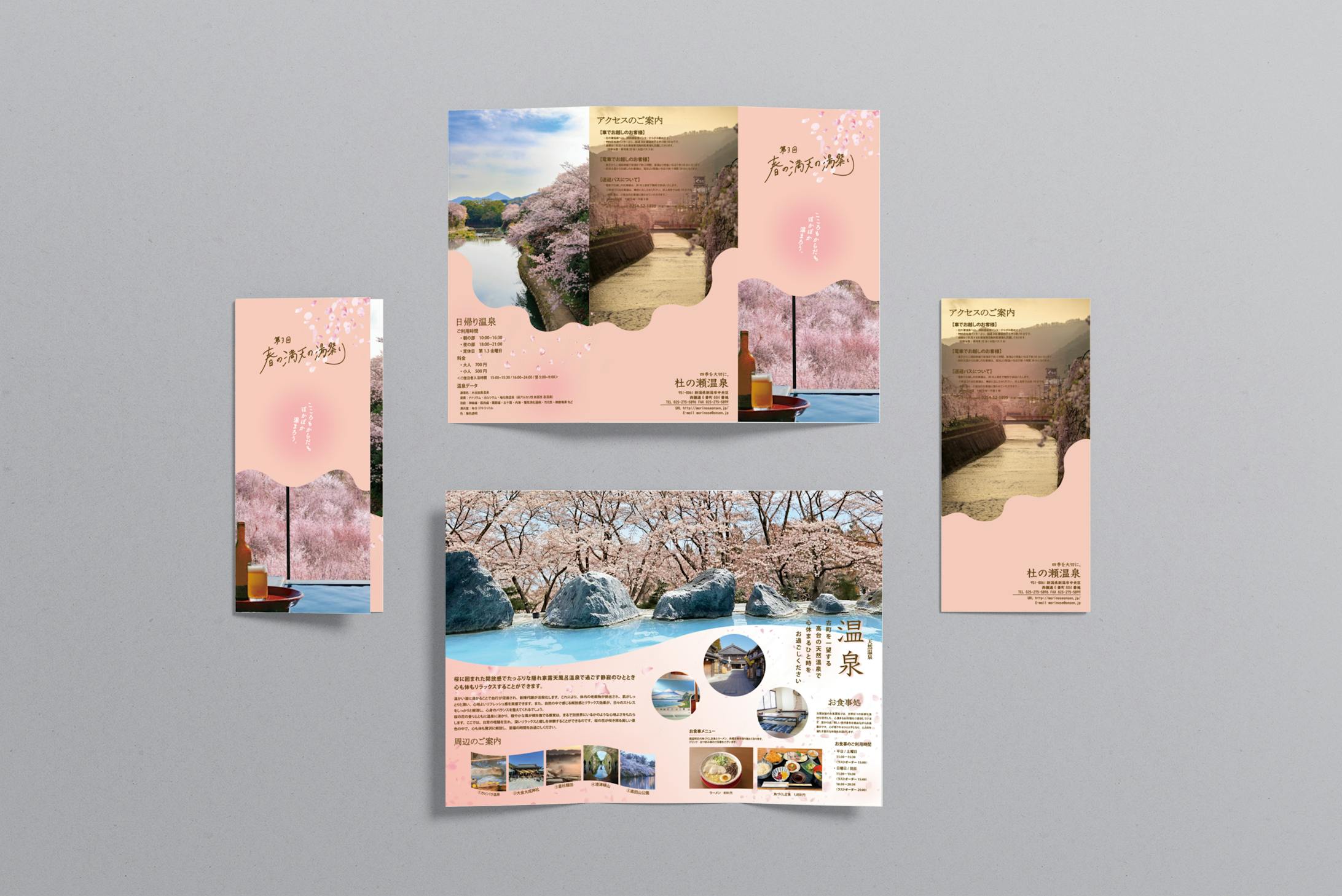 春の満天の湯祭り-1