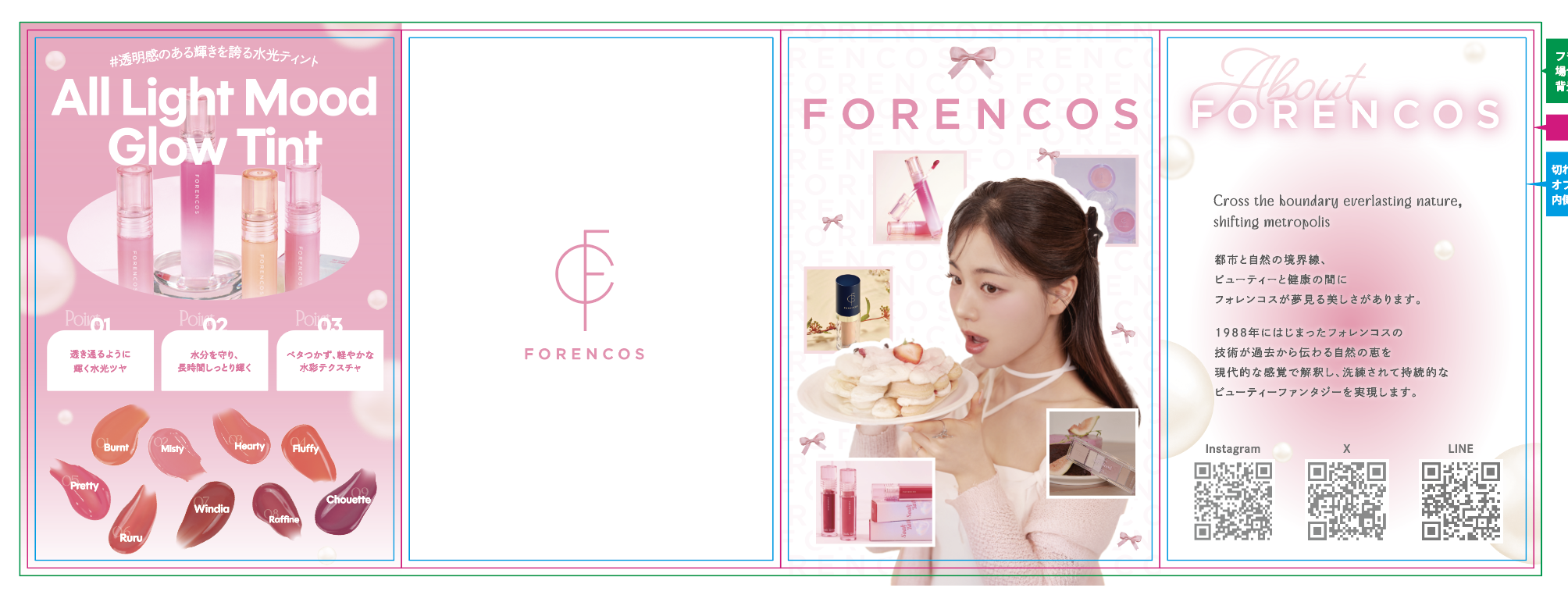 ブランドパンフレット｜韓国コスメブランド-1