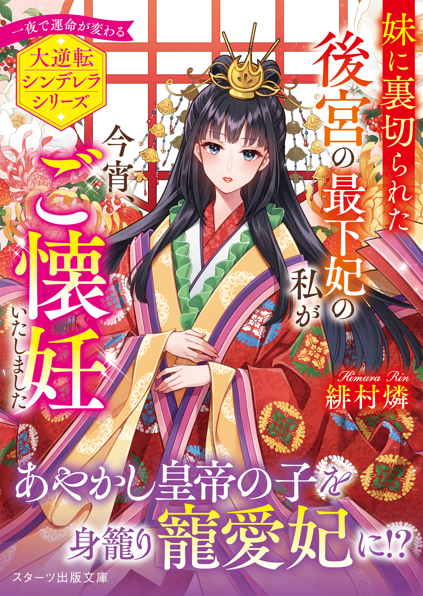 手書きイラスト（直筆）色紙 / 猫月ユキ イラストレーター『猫月ユキ』 | PandoraPartyProject