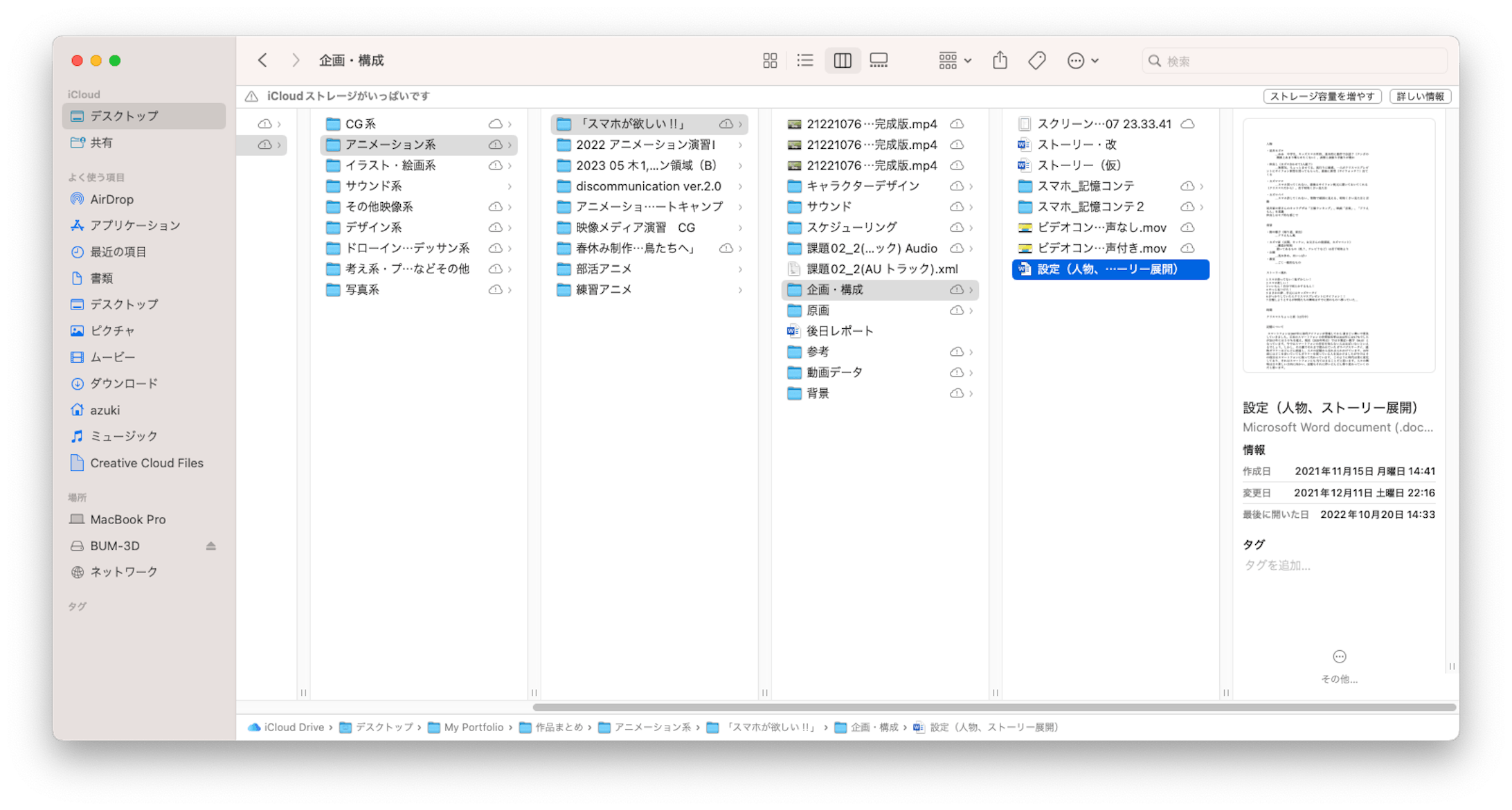 色々まとめています… 色々まとめています…