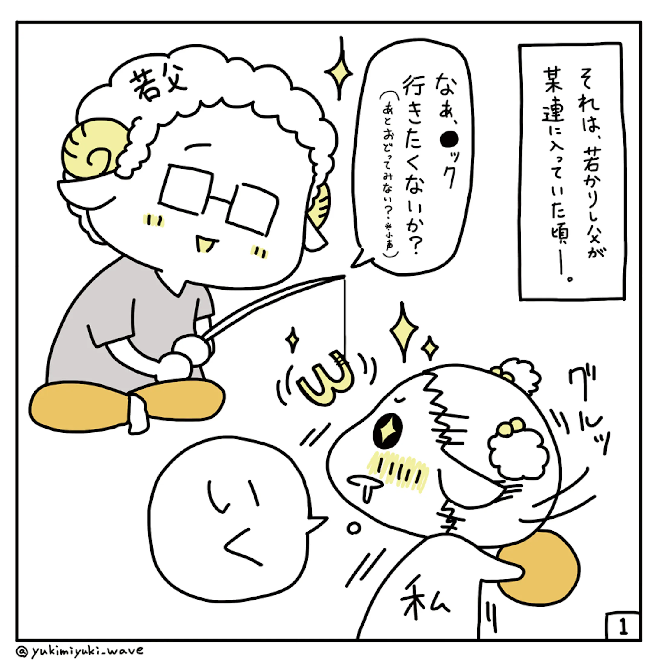 イラスト夏祭り２０２０ ３日目 阿波おどりとおとん