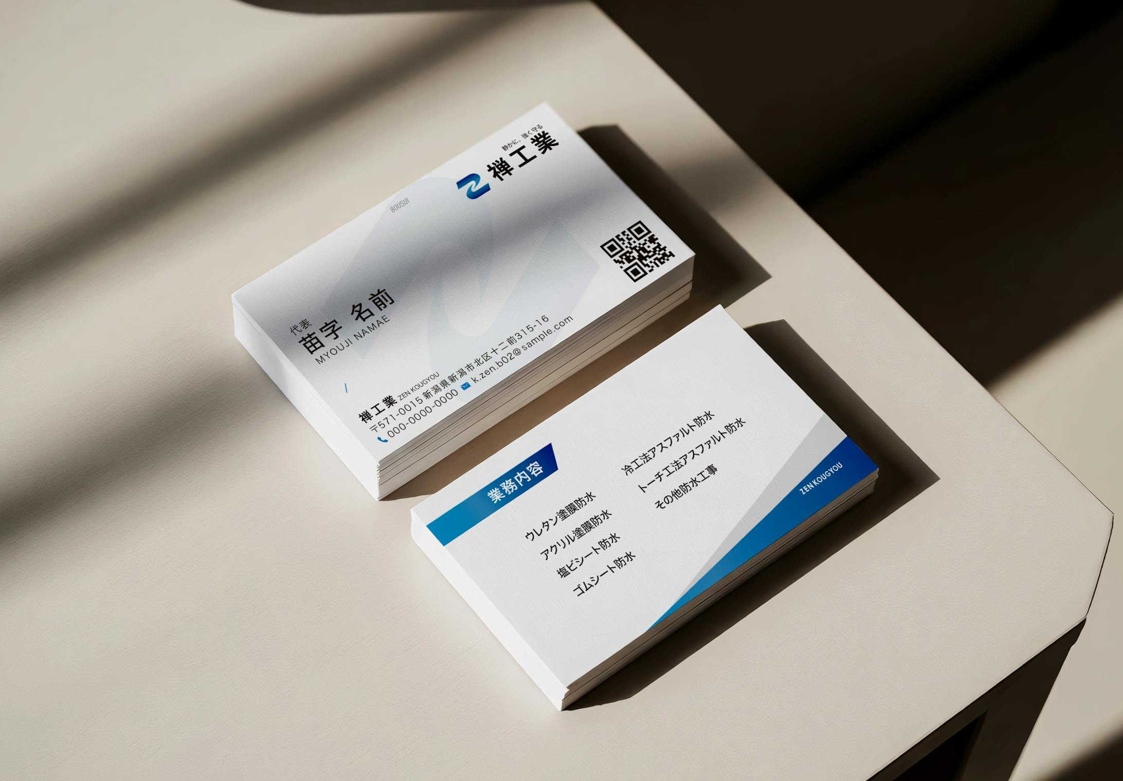 建設会社 名刺-1