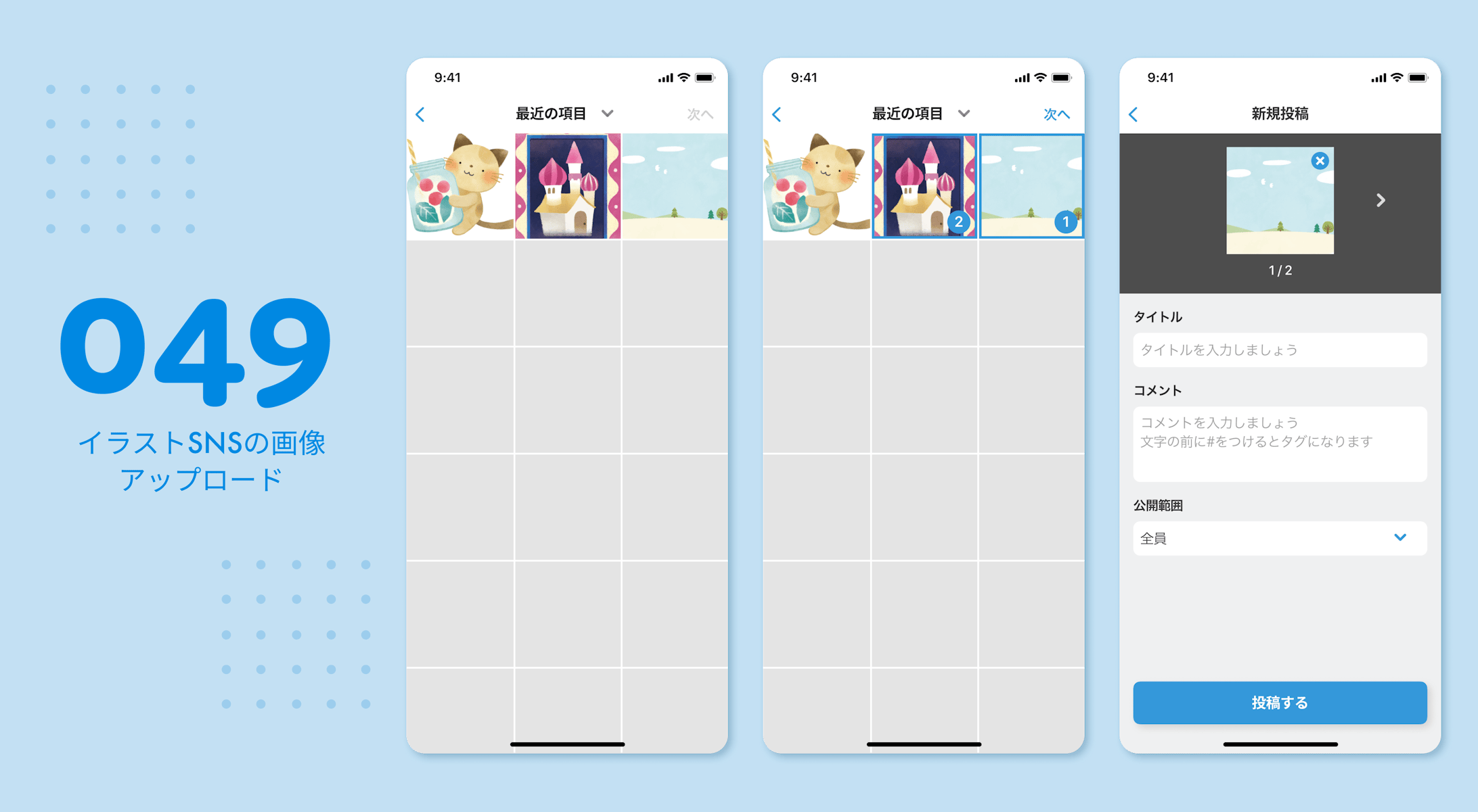 Dailycocoda 049 画像アップロード