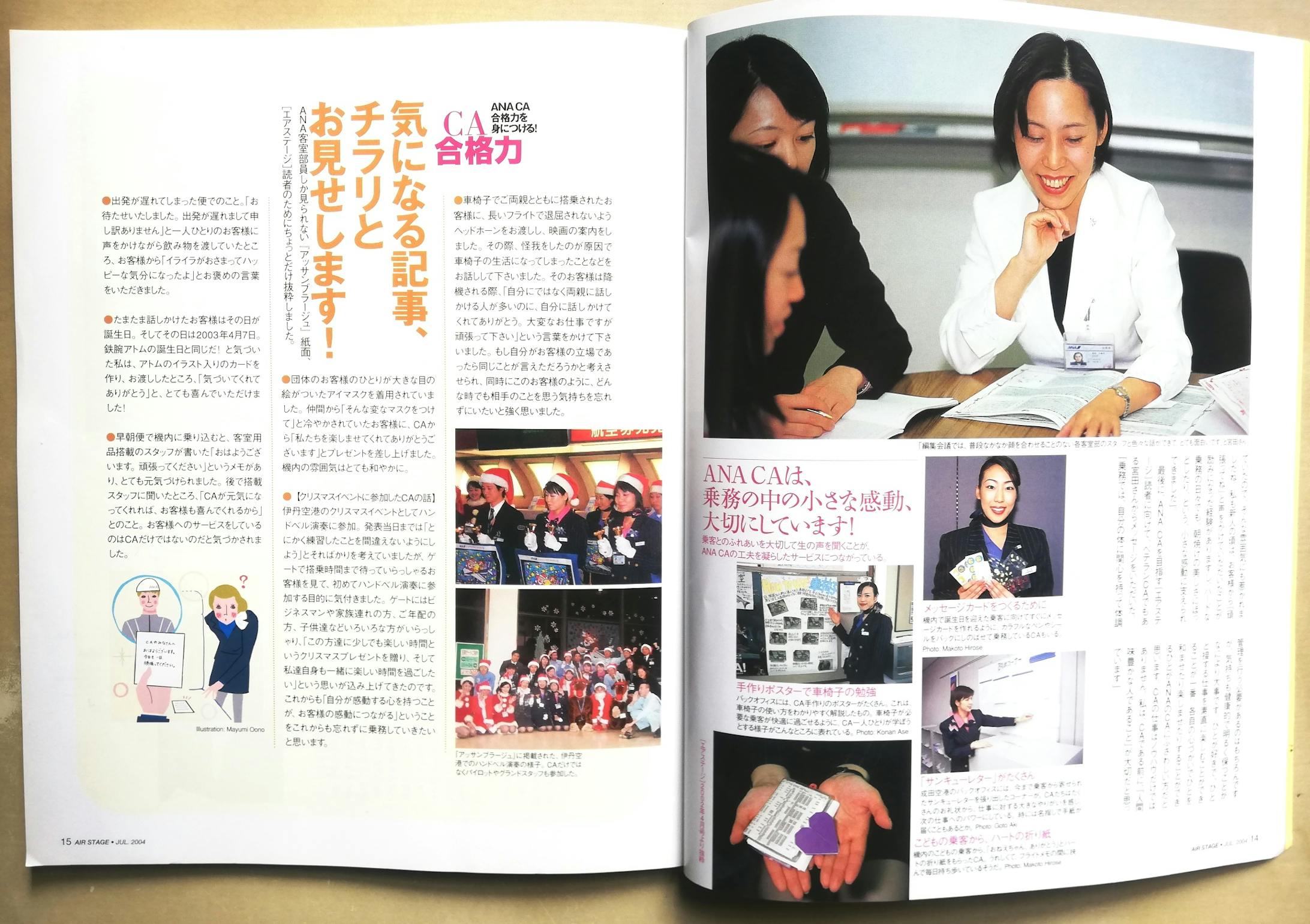 国内エアライン取材 国内エアライン取材