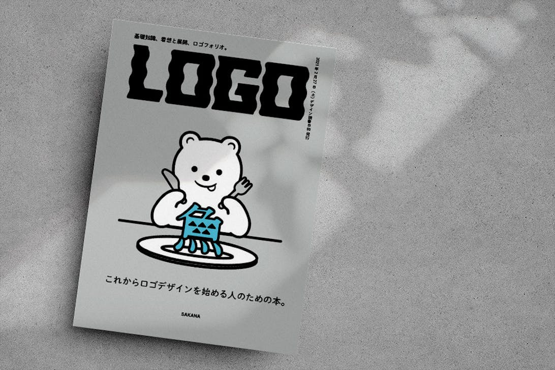 デザインの同人誌「LOGO」作成