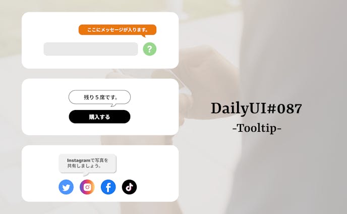 Daily UI #087