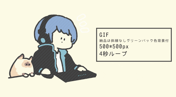 GIFアニメ2
