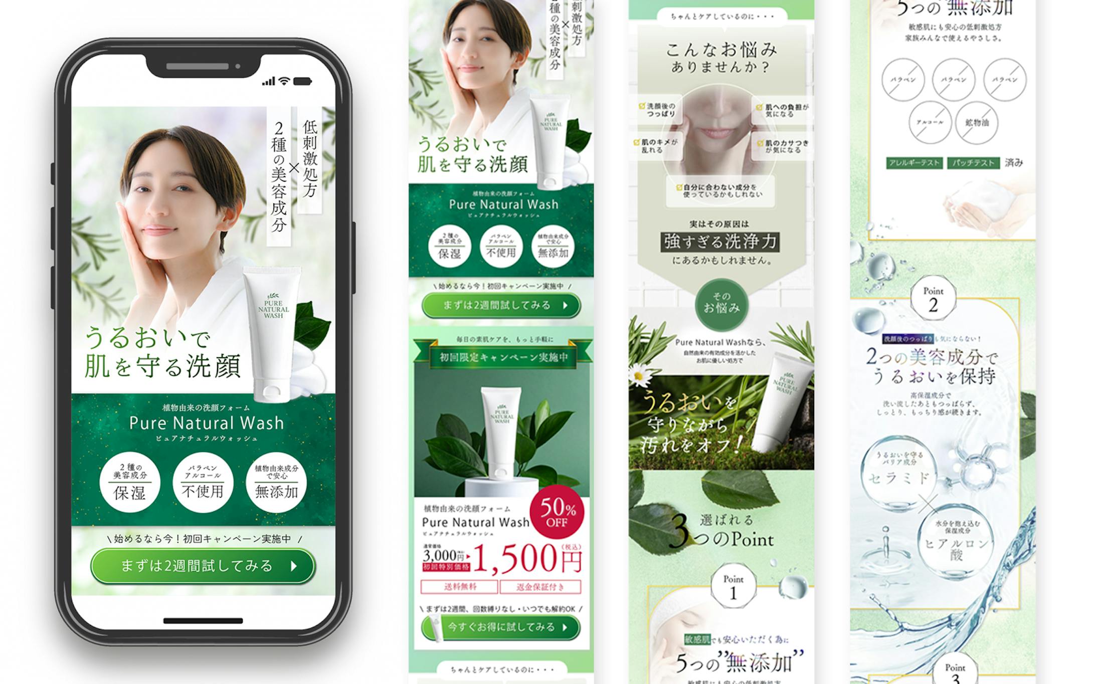 【自主制作】洗顔LP-1