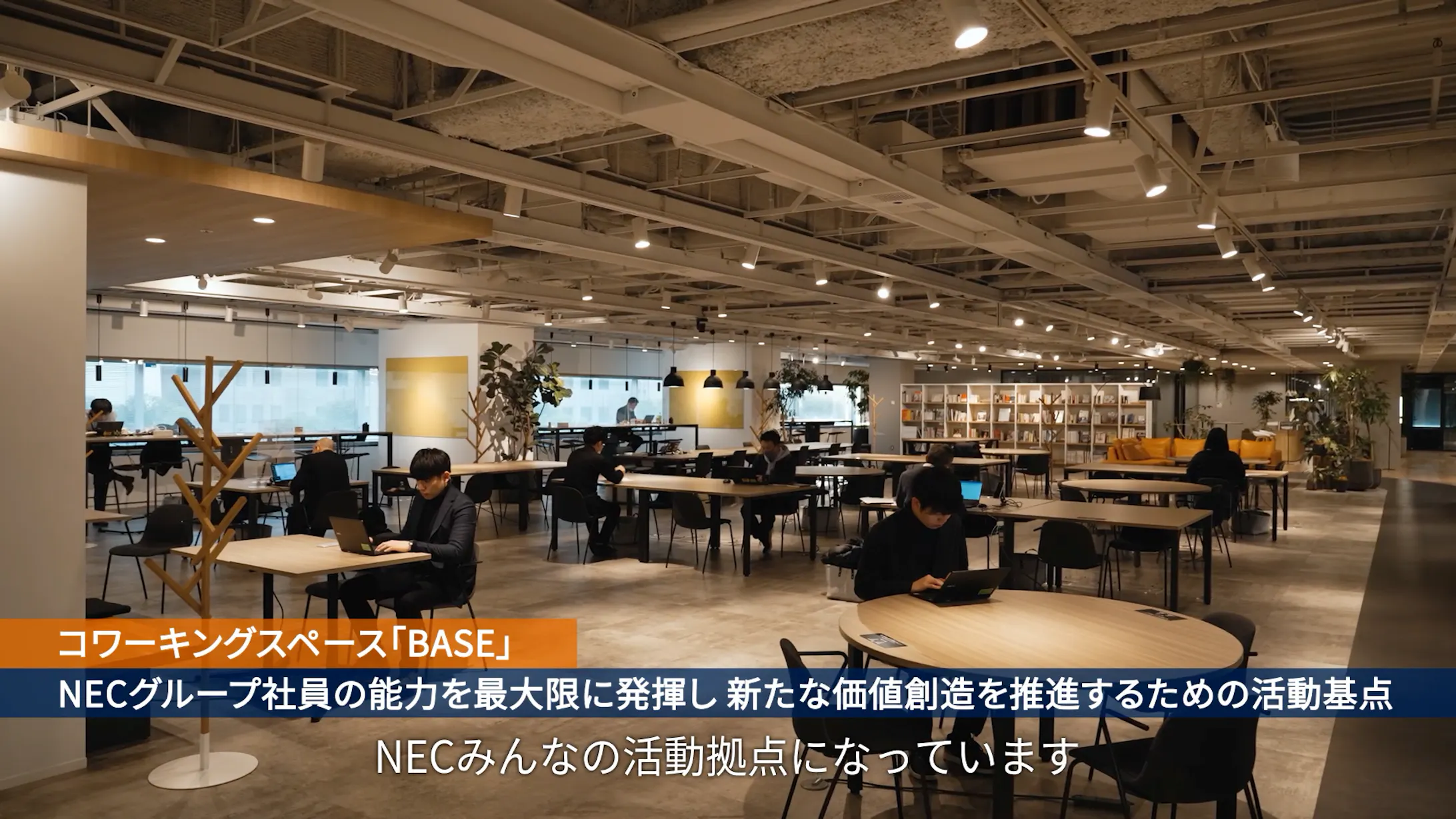 NEC オフィス紹介映像