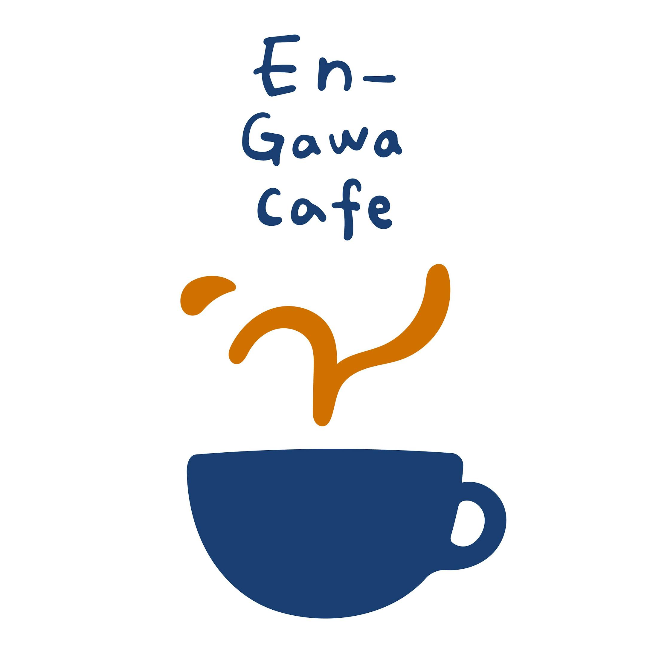En-Gawa Cafe ロゴデザイン-1