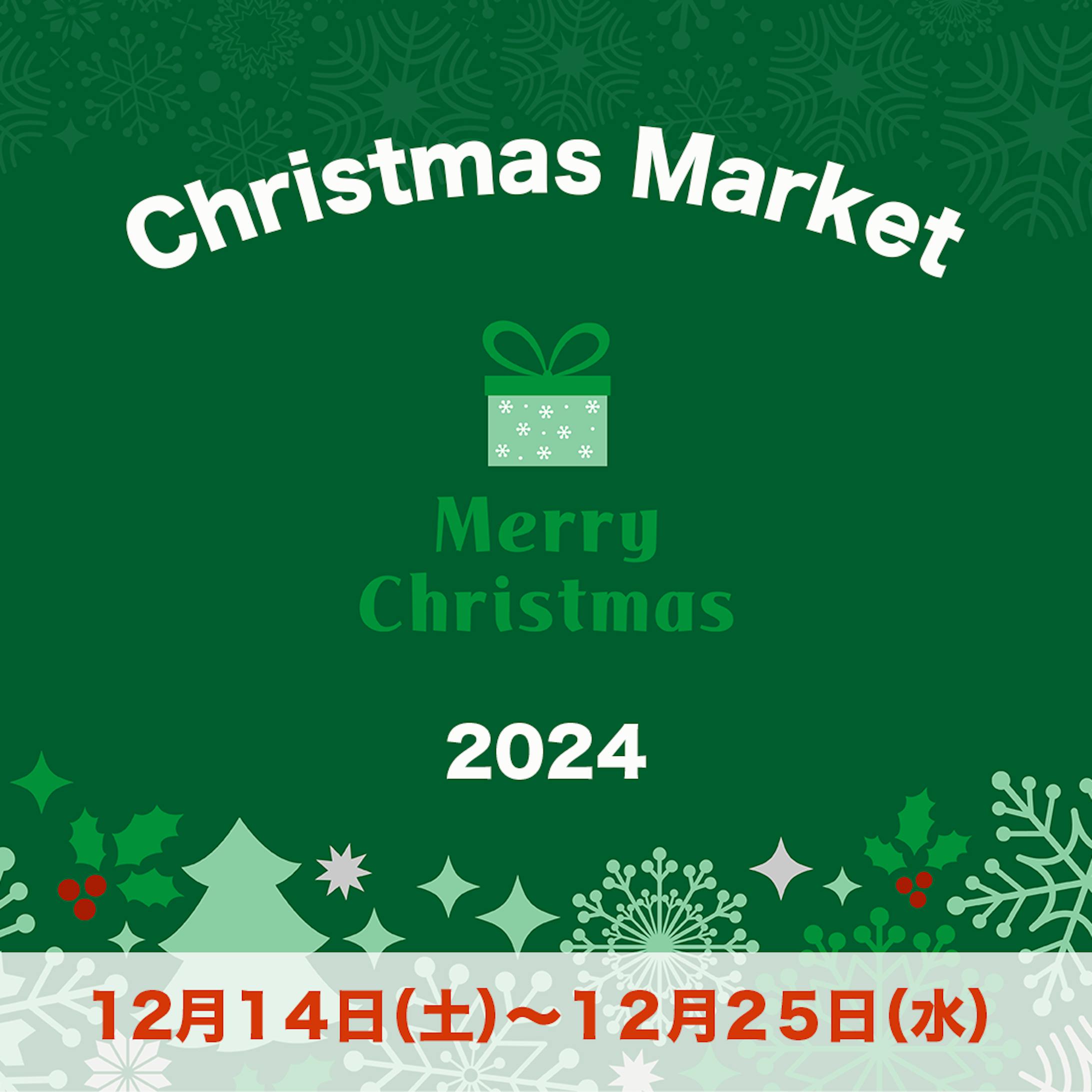 クリスマスマーケット-1