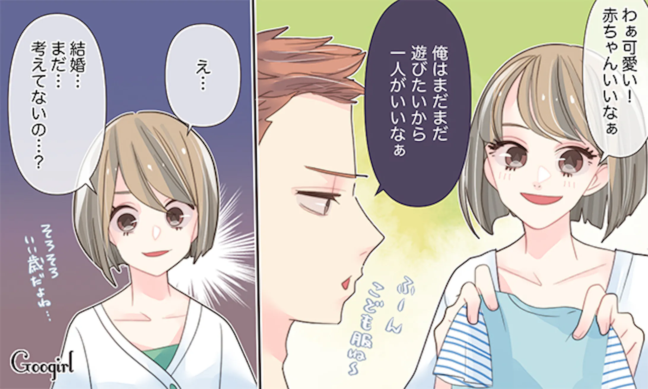 Googirl様担当イラスト