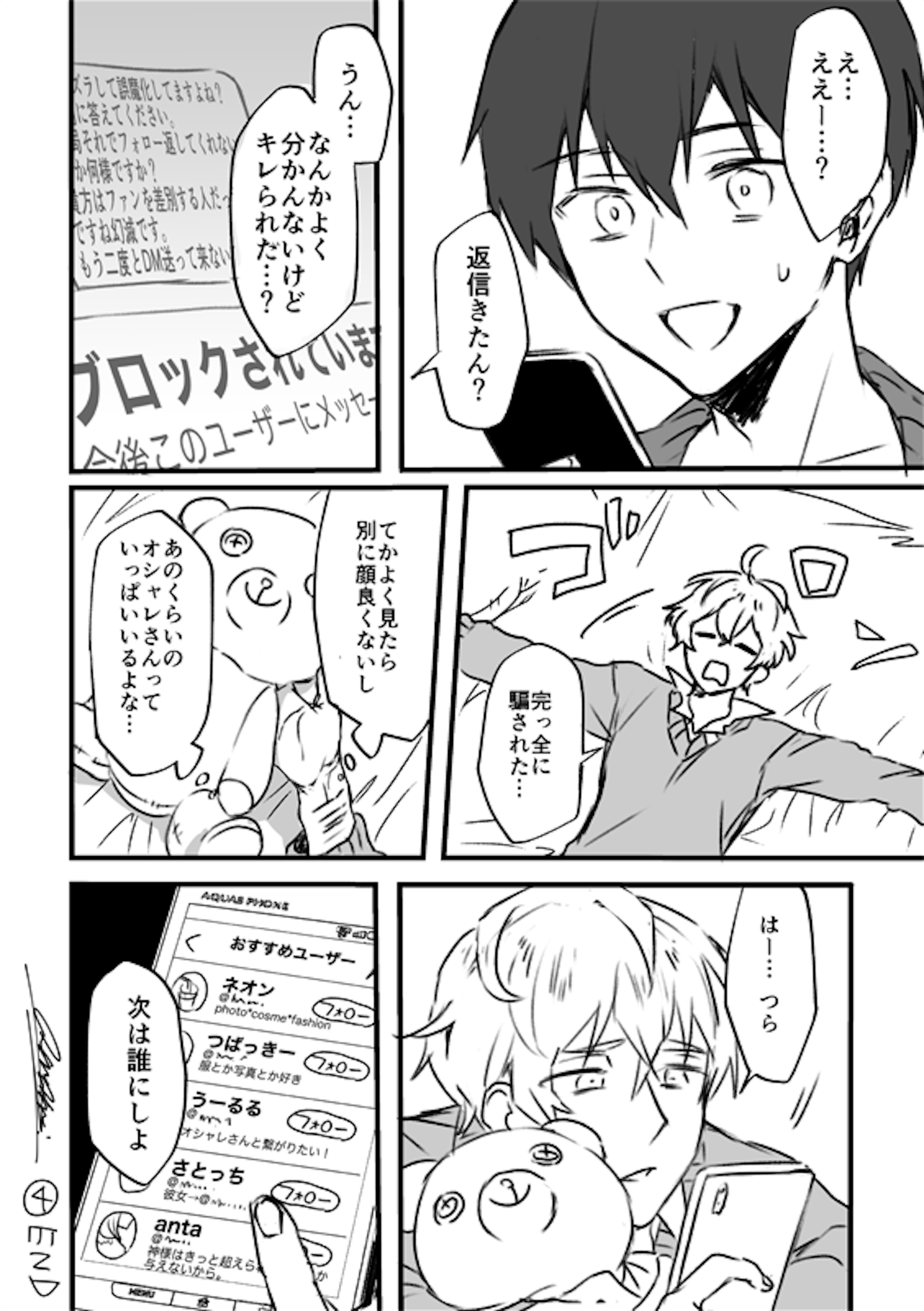 創作bl漫画