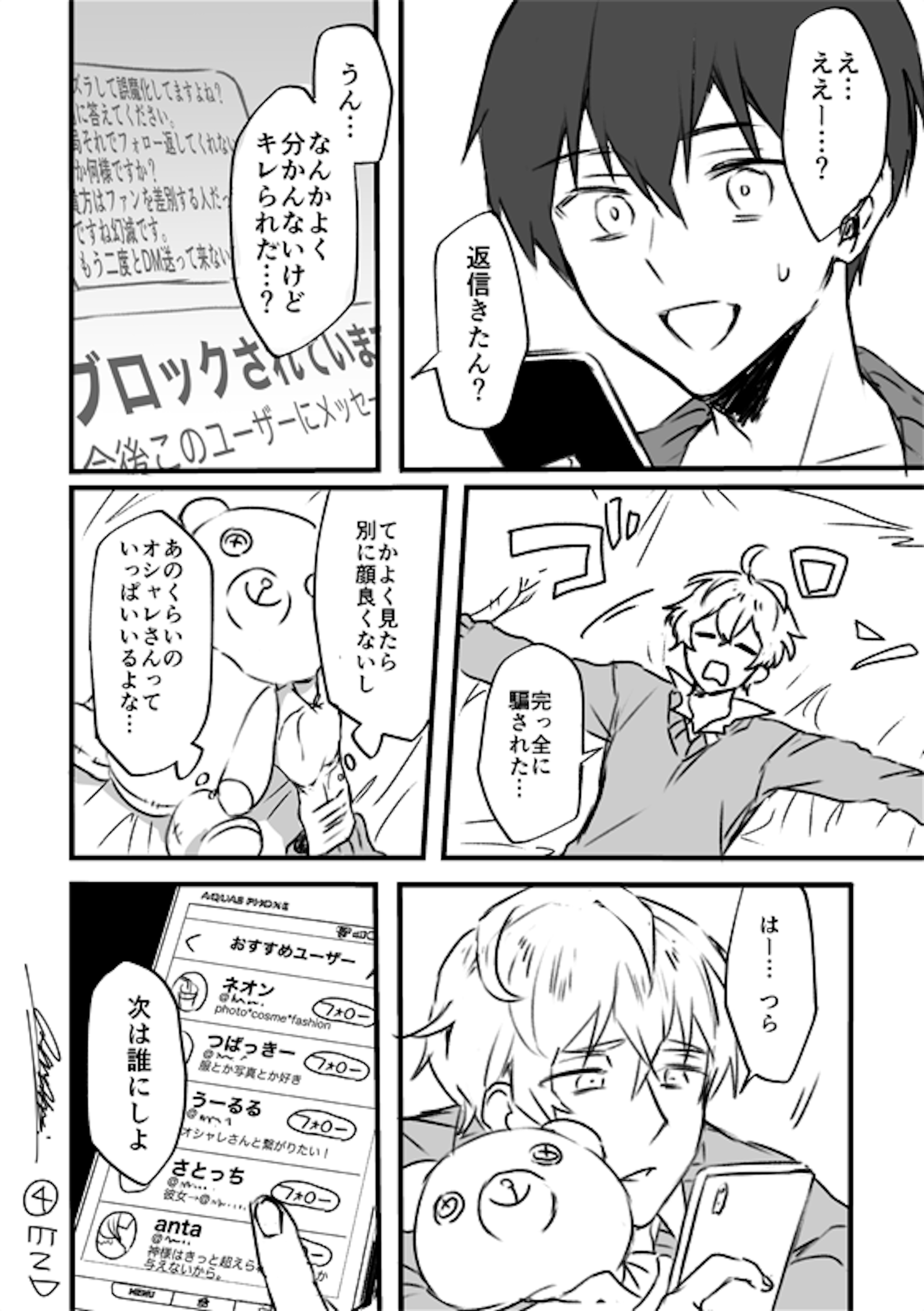 創作bl漫画 創作bl漫画