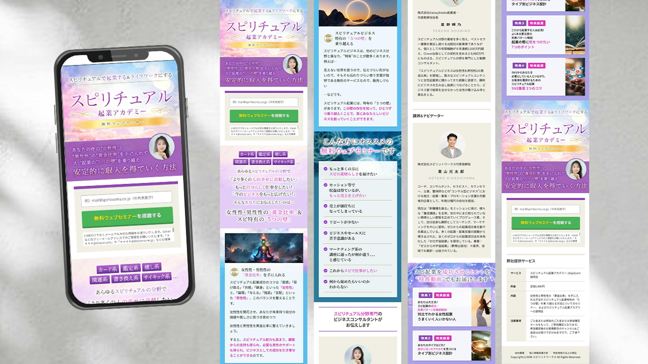 【サンプル】スピュリチュアルLP-1