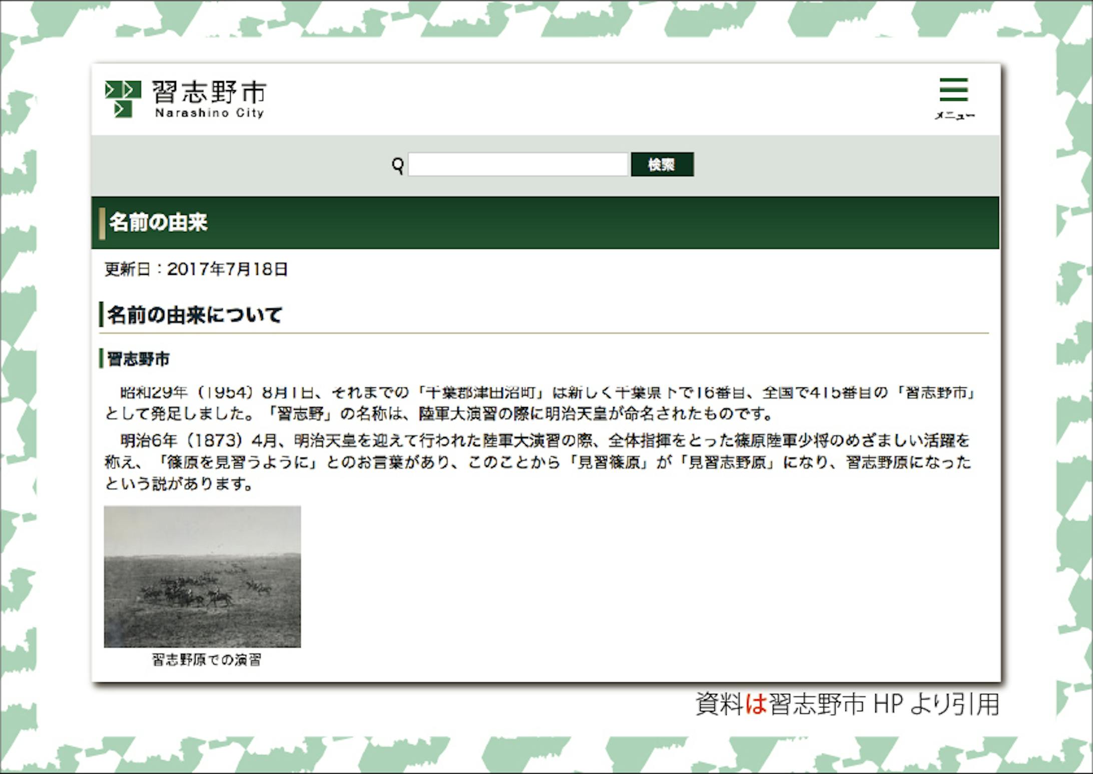 p6クイズのこたえは市HPにも書いてあるよ！