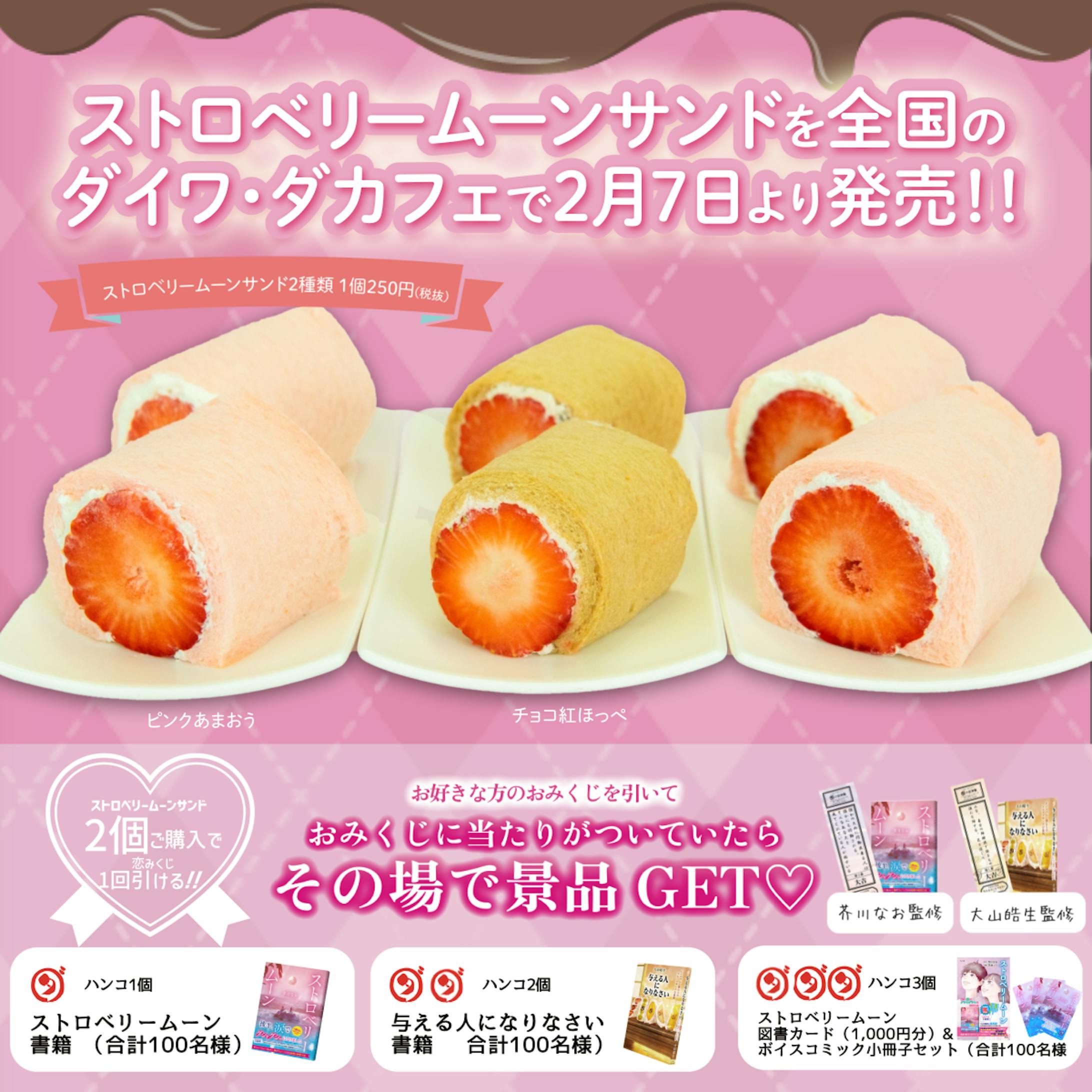 キャンペーン画像-1