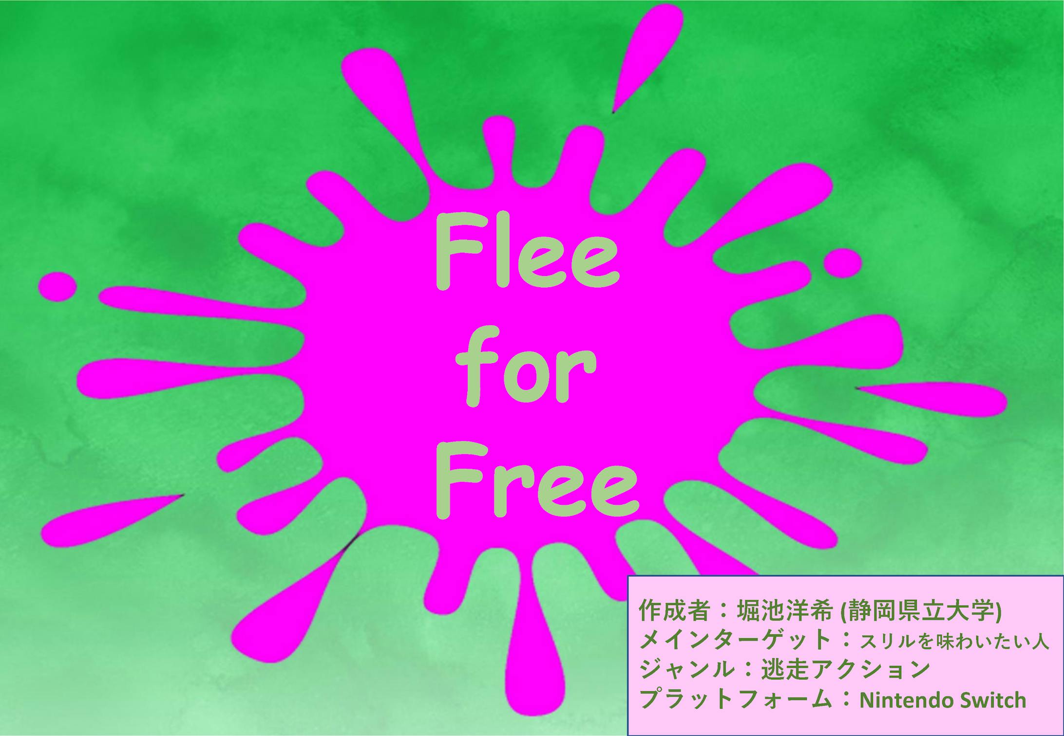 Flee for Free　企画書-1