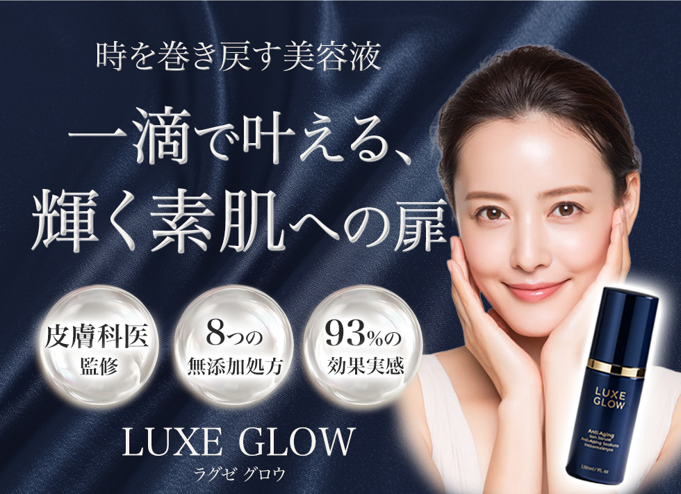 LP制作：エイジングケア美容液-1