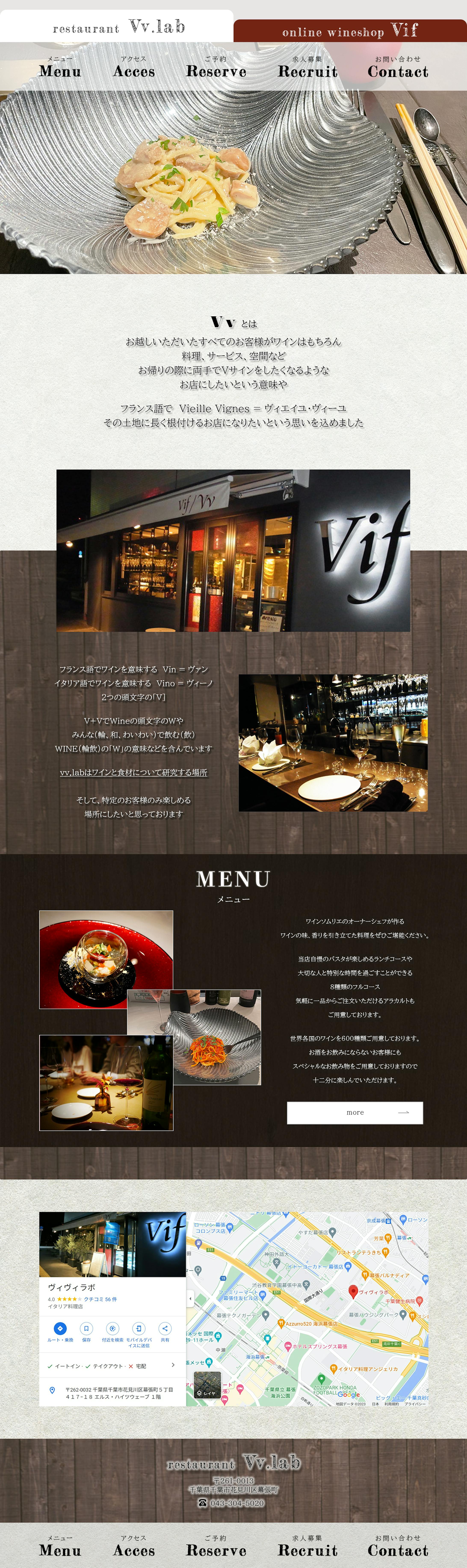 イタリアンのお店トップページ制作-1