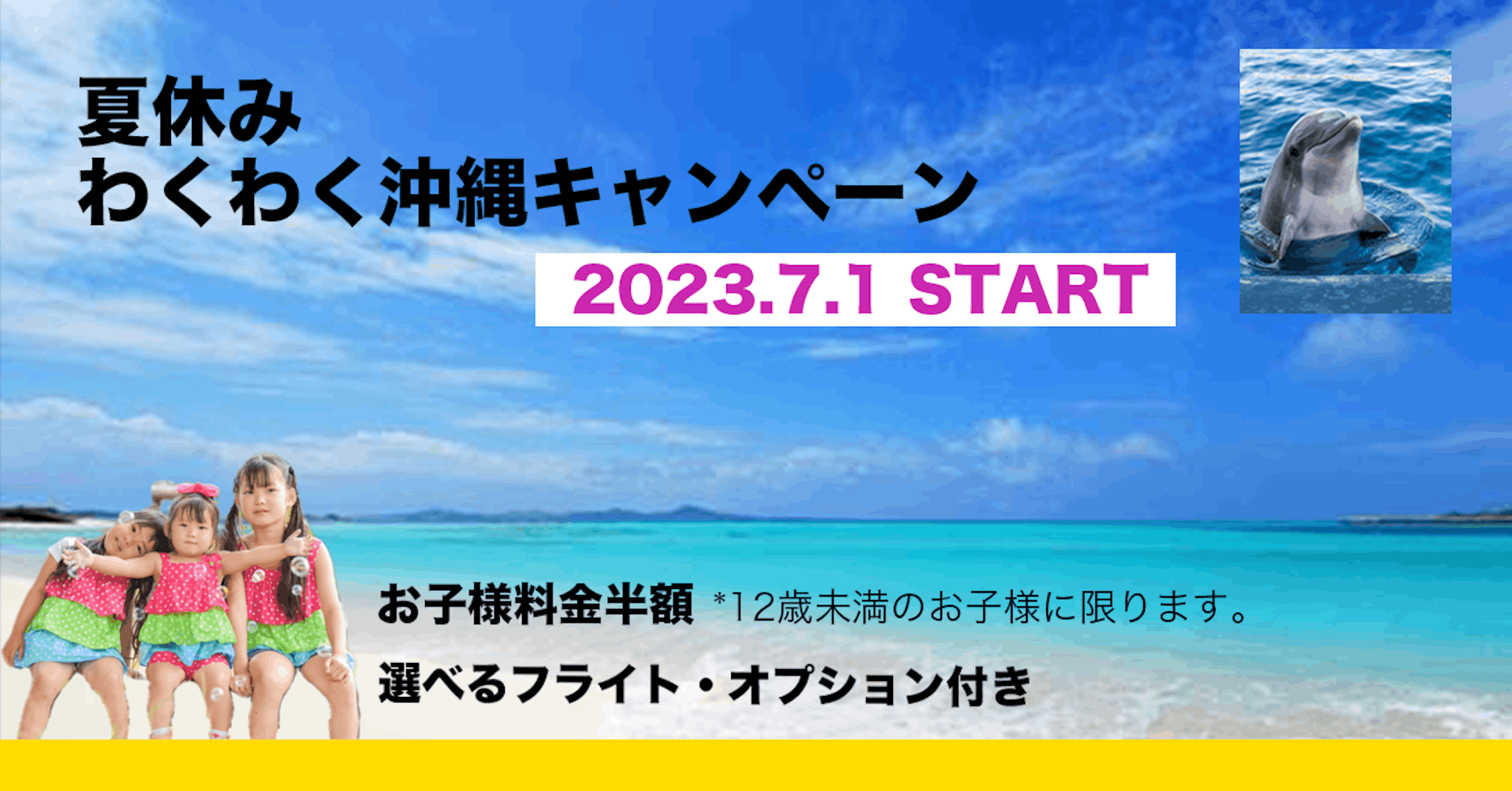 沖縄 旅行-1