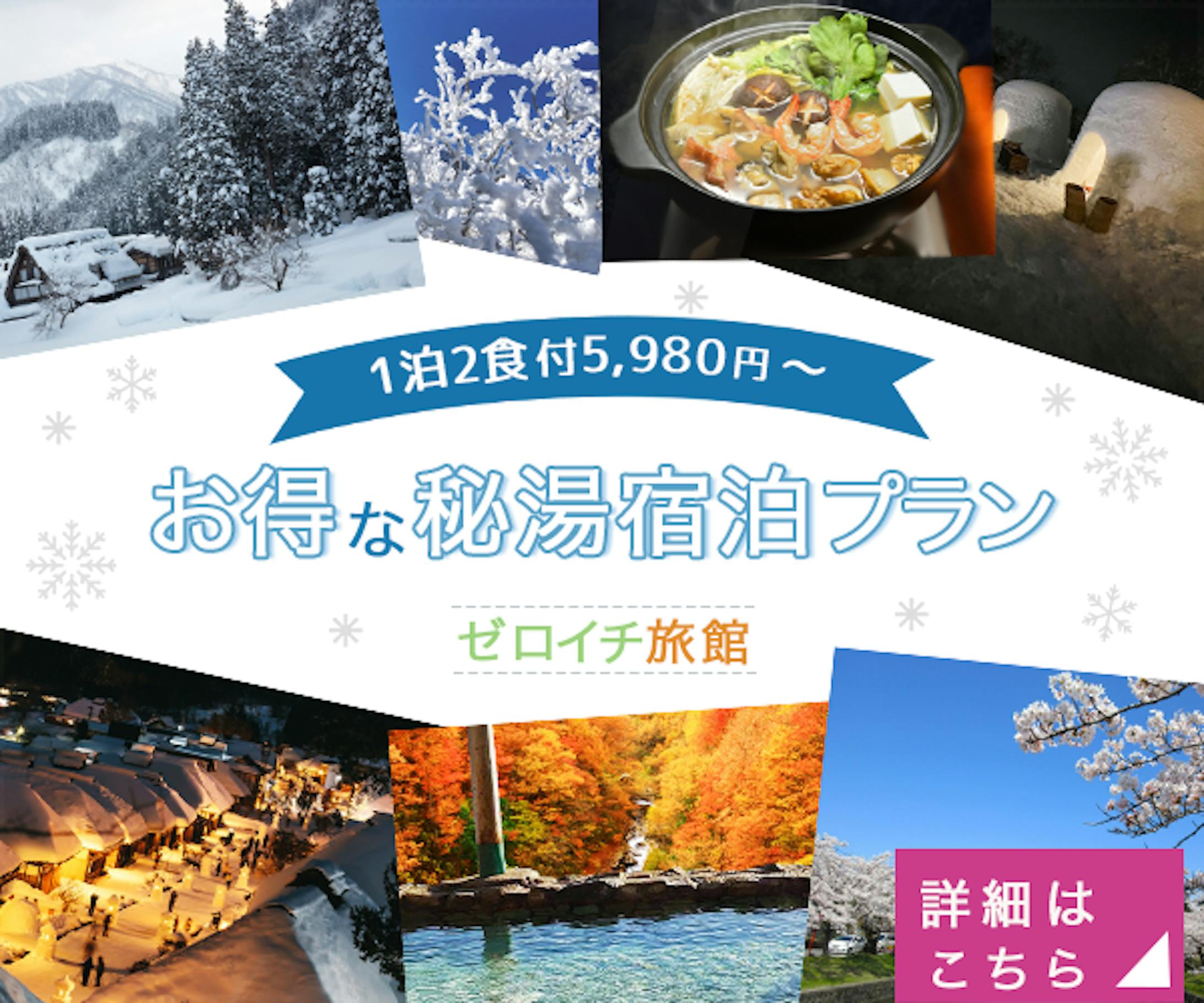 バナー　宿泊プラン-1