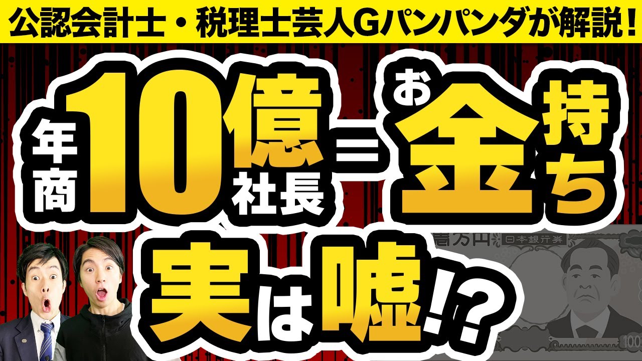 企業YouTube