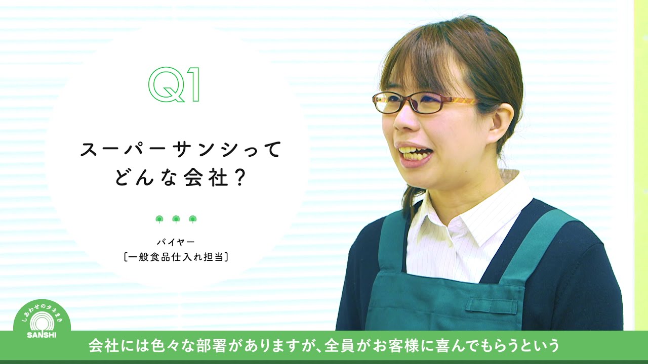 社員インタビュー