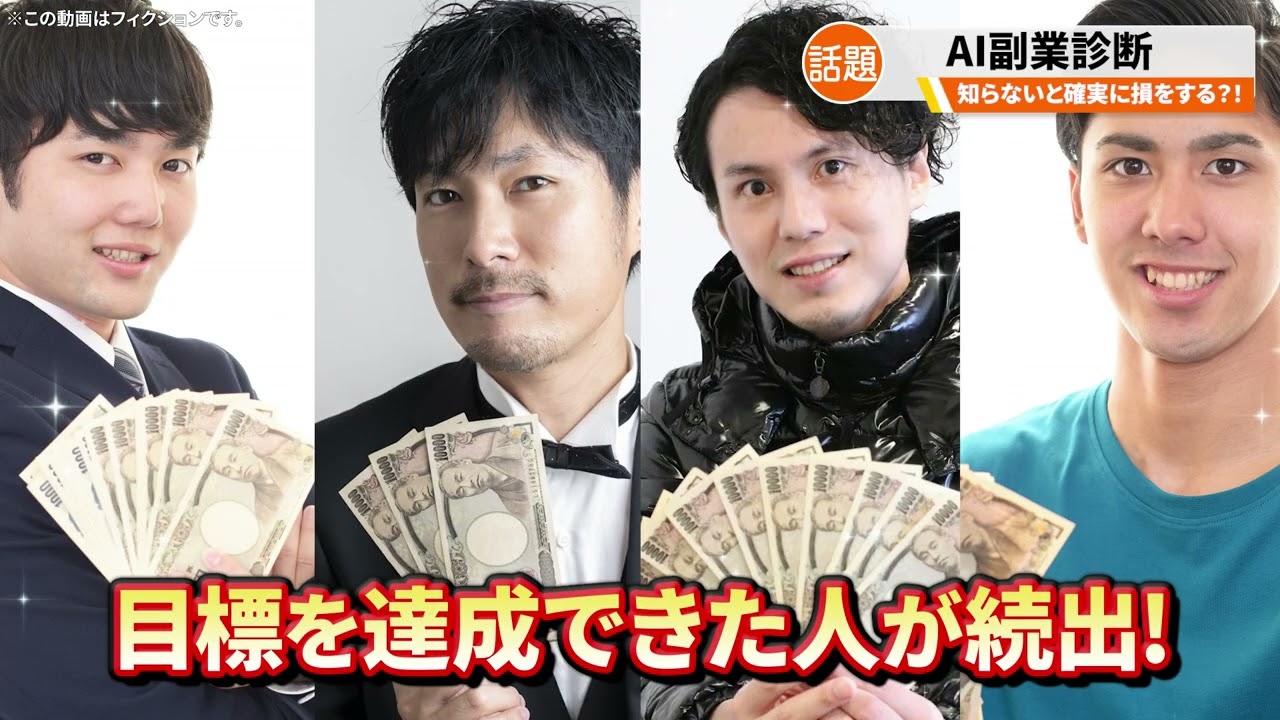 YouTube広告動画参考「AIキャプチャー」