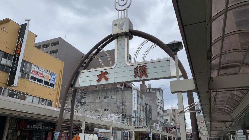 大須商店街の8本の通りを全部散歩する｜ジモトぶらぶらマガジン サンポー