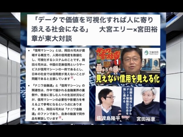 #ChatGPT #TikTok #経済 #信用マシーン