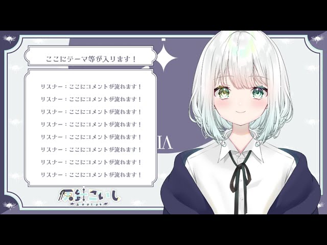 モーション配信画面 / 天針こいし様