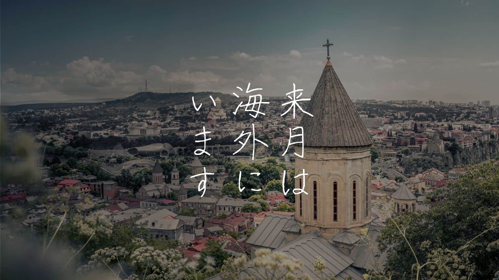 webサイト制作、仕事