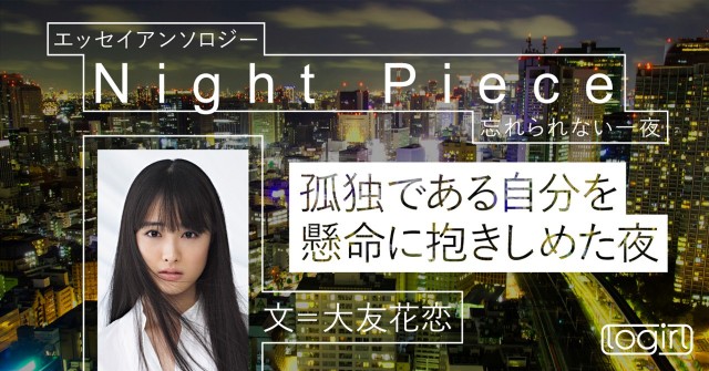 マイナビ、暮らし
