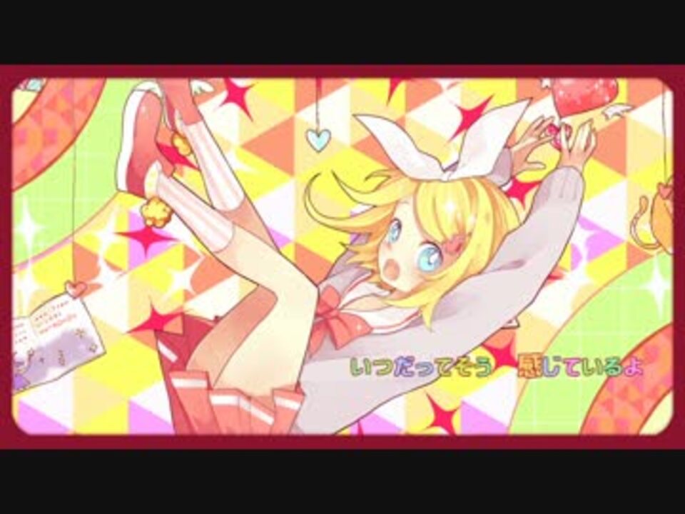 【鏡音リン】まじかる☆My☆はーと【オリジナル曲】