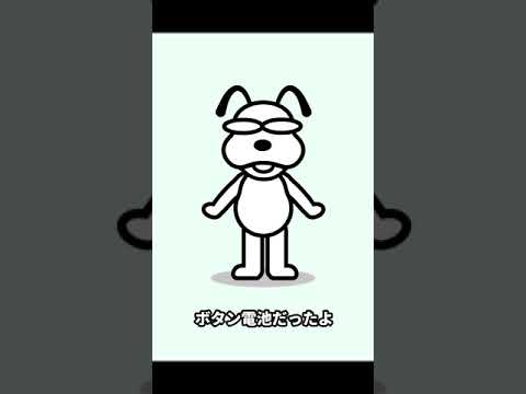 うっかり