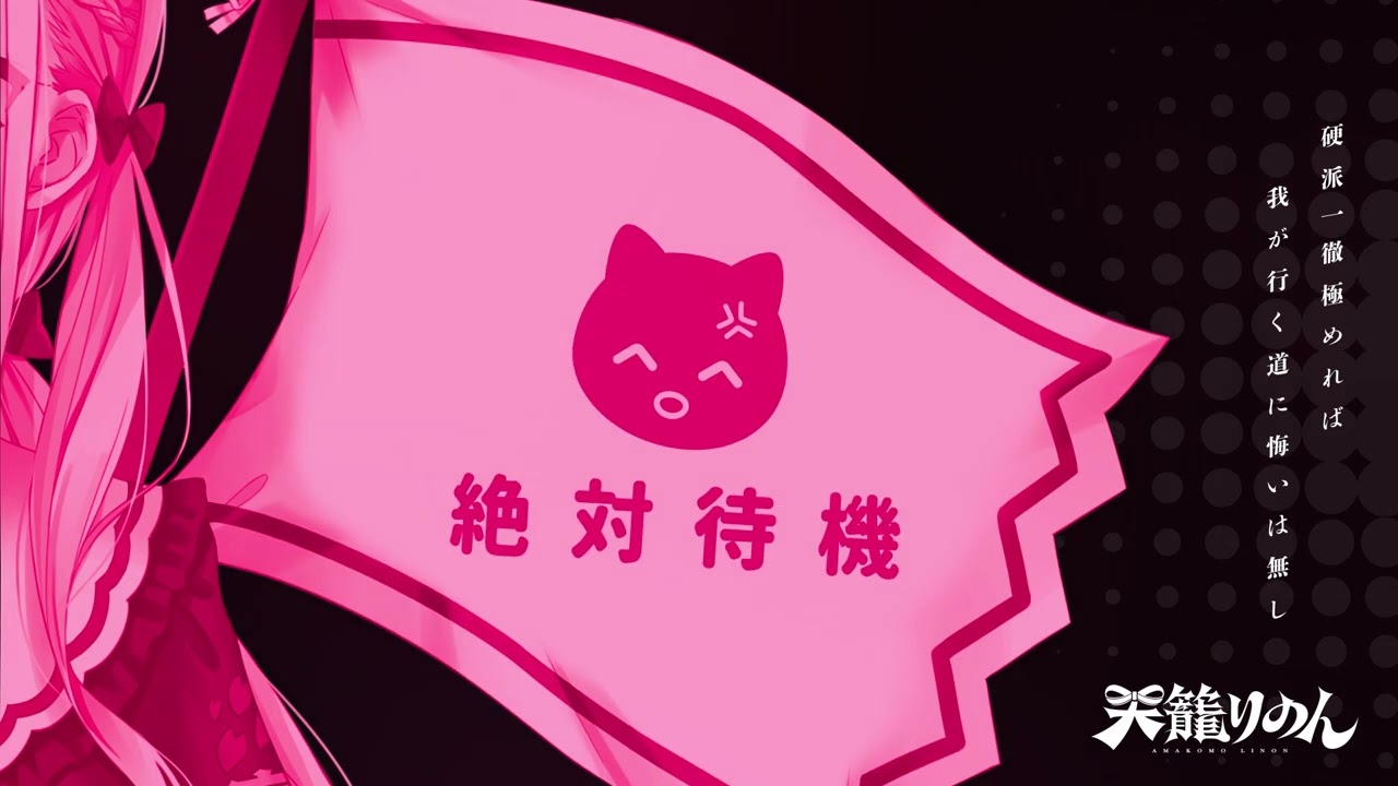 -、配信ed